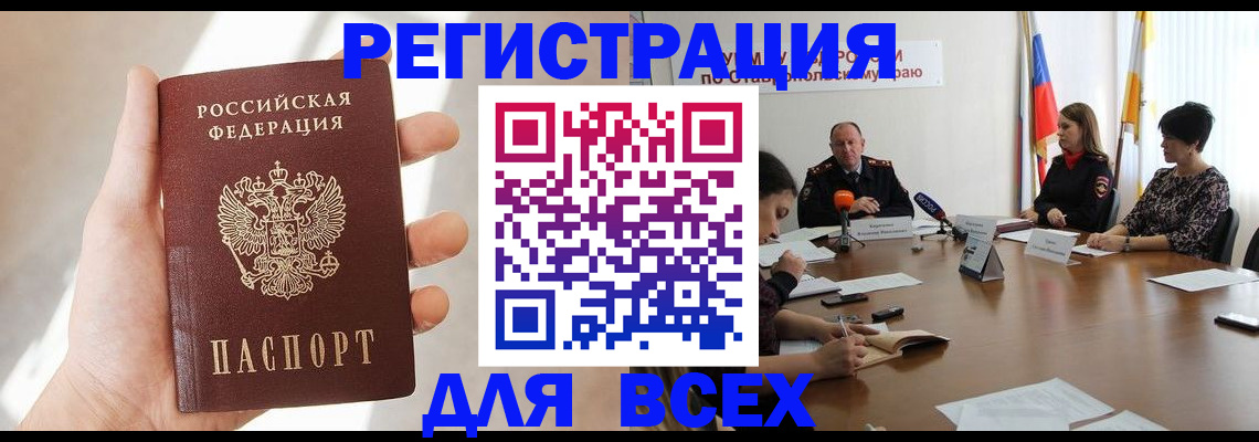 прописка ребенка в Саратове