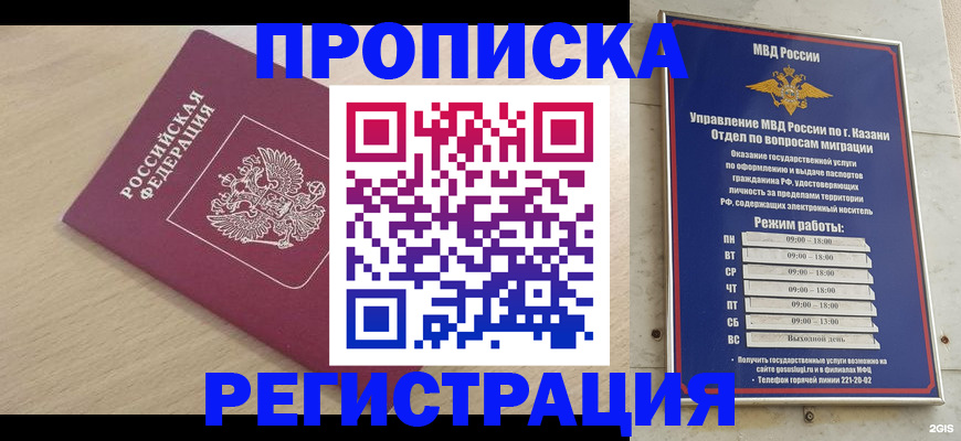 прописка поиск в Саратове