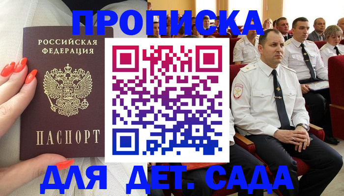 временная регистрация в Саратове