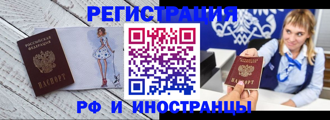 прописка для военкомата в Саратове