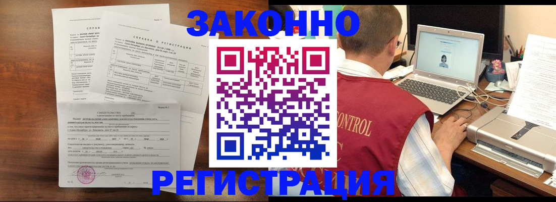 миграционный учет в Саратове