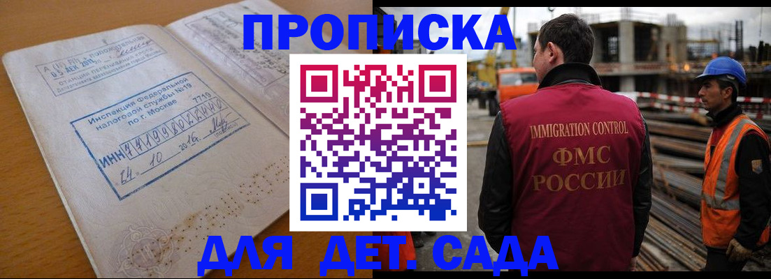 прописка для кредита в Саратове